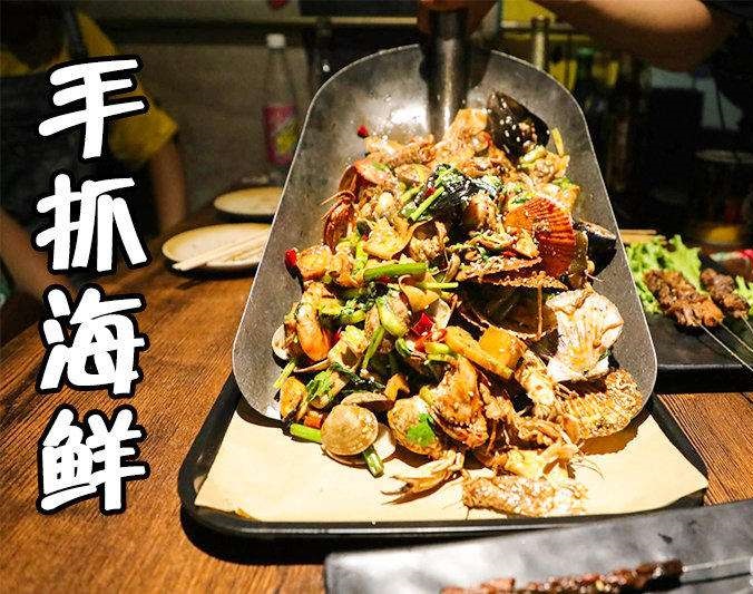 刚察手抓海鲜加盟店